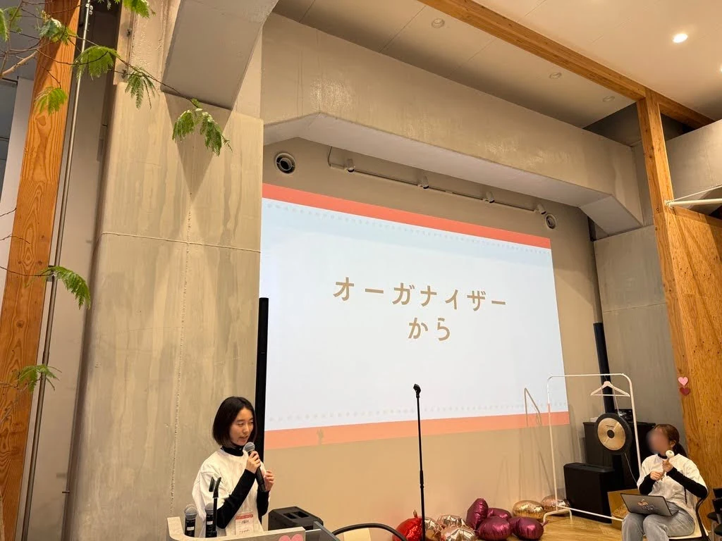 オーガナイザーから