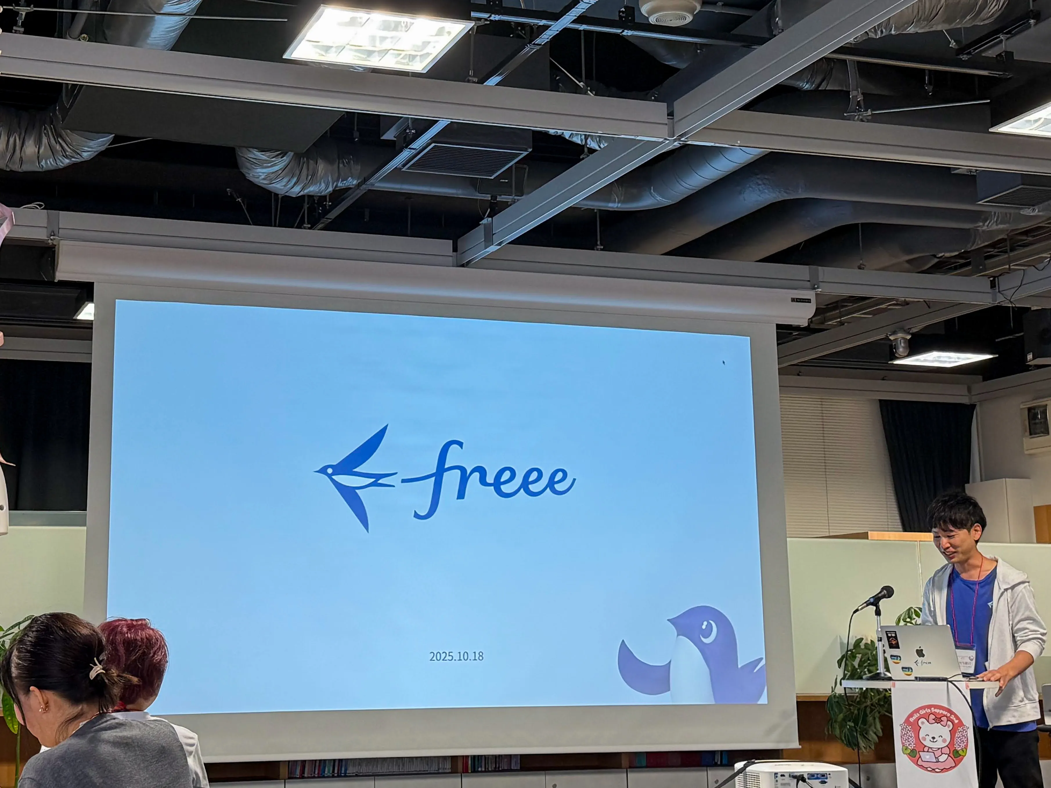 フリー株式会社さんのLT