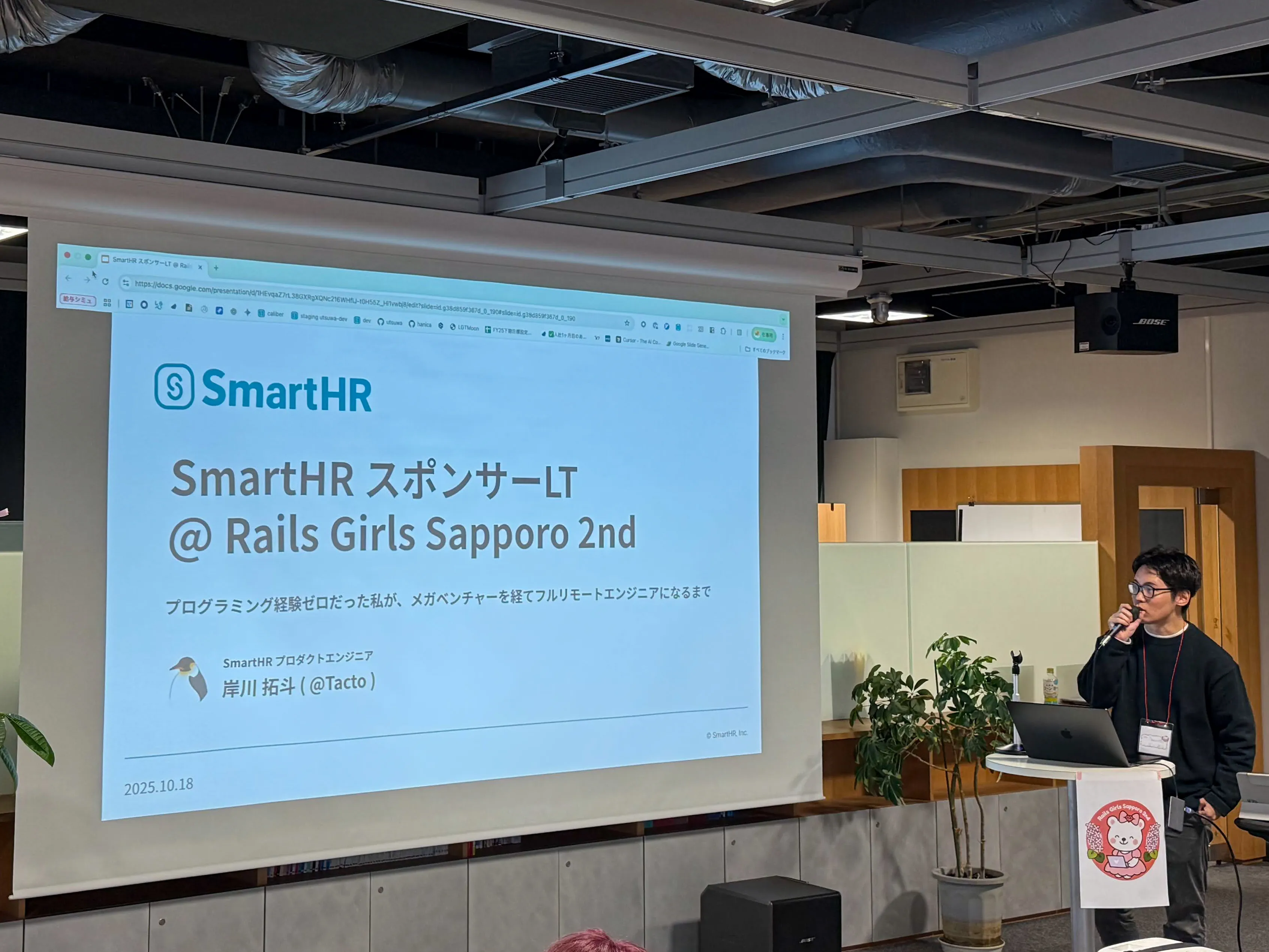 株式会社SmartHRさんのLT