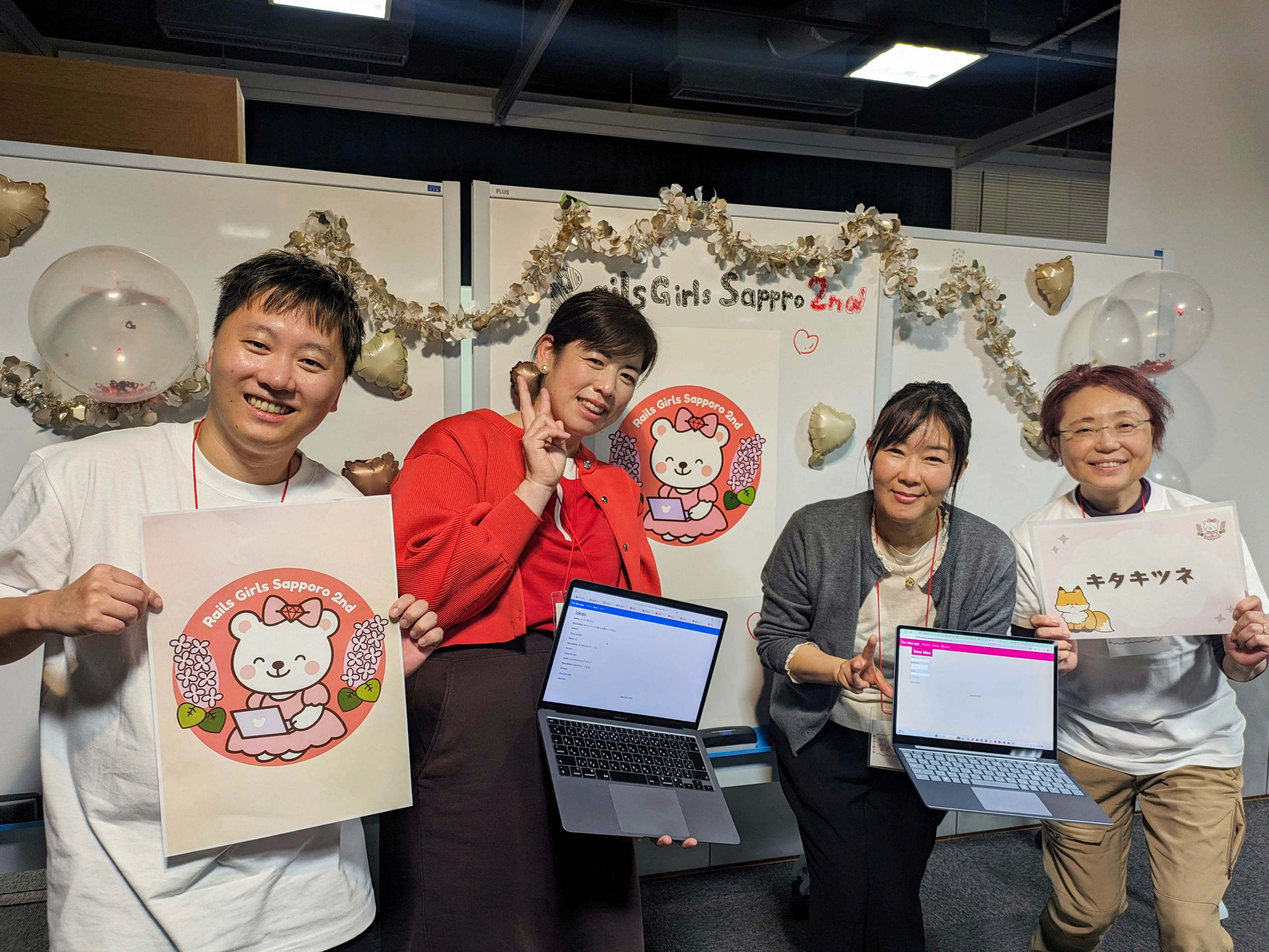 キタキツネチームデプロイ完了！