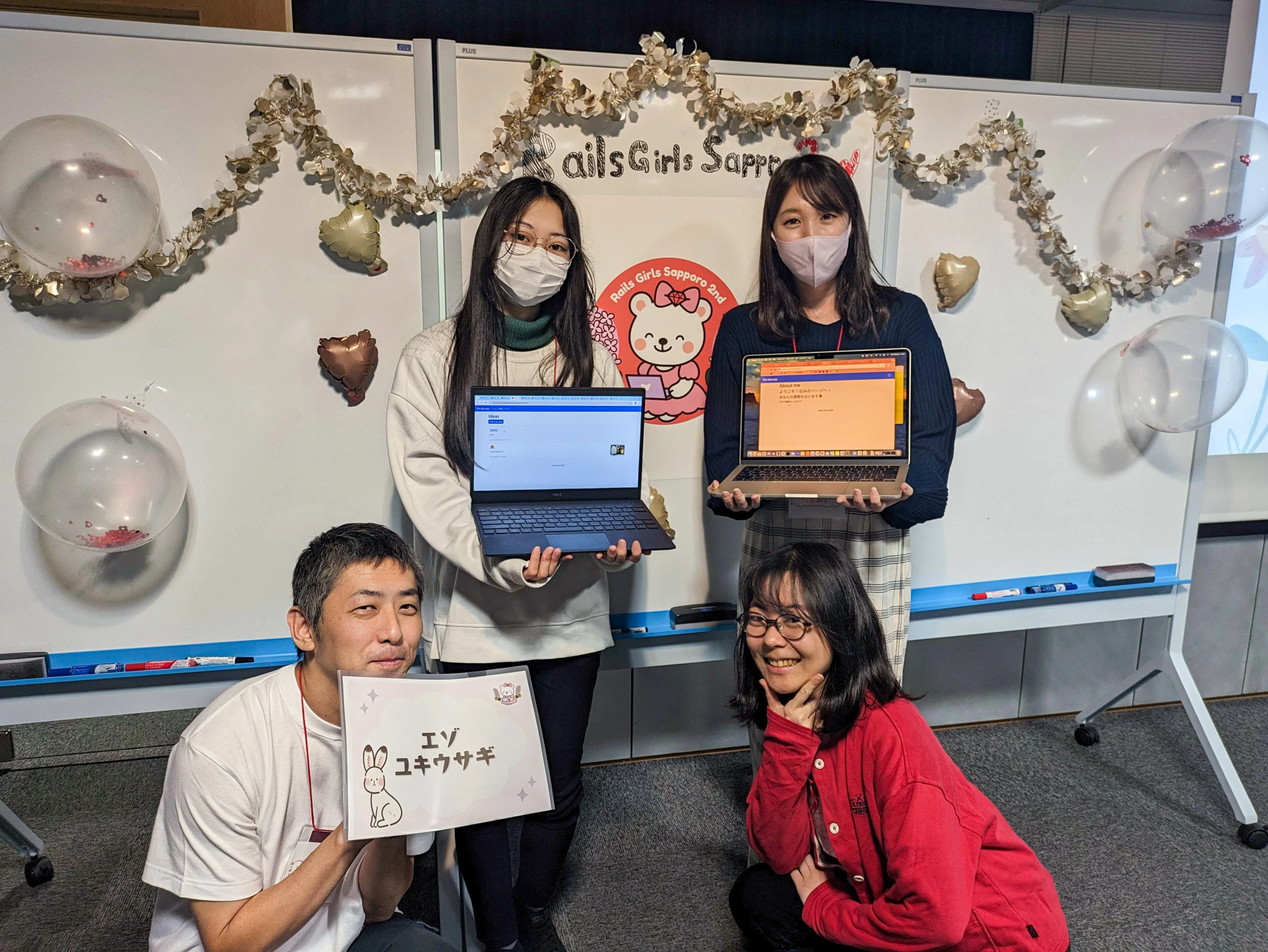 エゾユキウサギチームデプロイ完了！