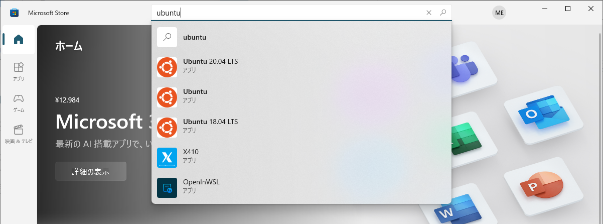 WSL install select ubuntu
